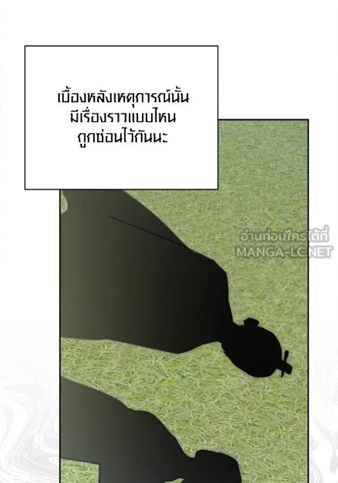 Aura of a Genius Actor ออร่าของนักแสดงอัจฉริยะ ตอนที่ 72 page 128