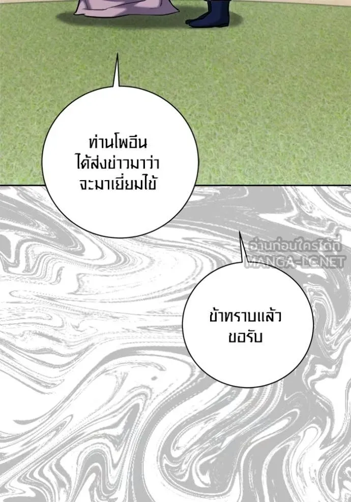 Aura of a Genius Actor ออร่าของนักแสดงอัจฉริยะ ตอนที่ 72 page 131
