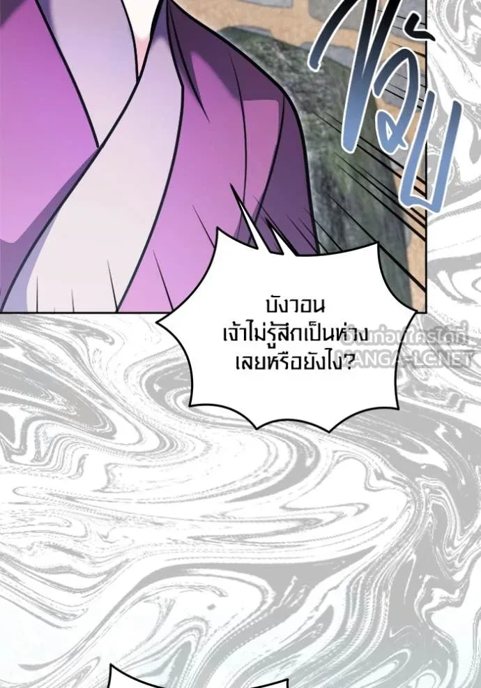 Aura of a Genius Actor ออร่าของนักแสดงอัจฉริยะ ตอนที่ 72 page 133