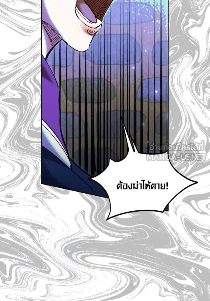 Aura of a Genius Actor ออร่าของนักแสดงอัจฉริยะ ตอนที่ 72 page 137