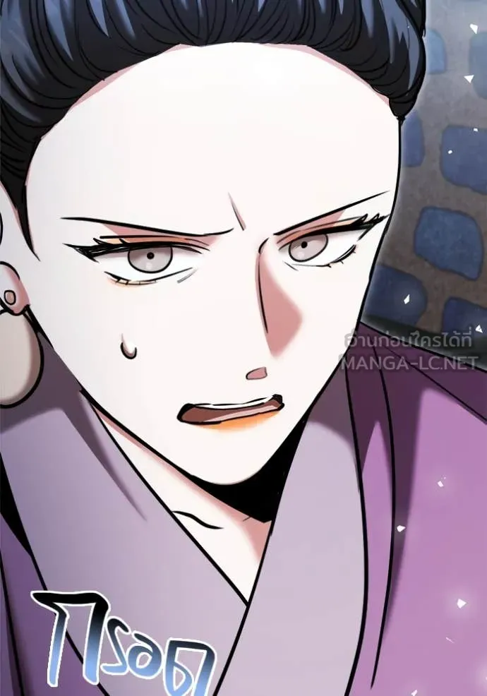 Aura of a Genius Actor ออร่าของนักแสดงอัจฉริยะ ตอนที่ 72 page 141