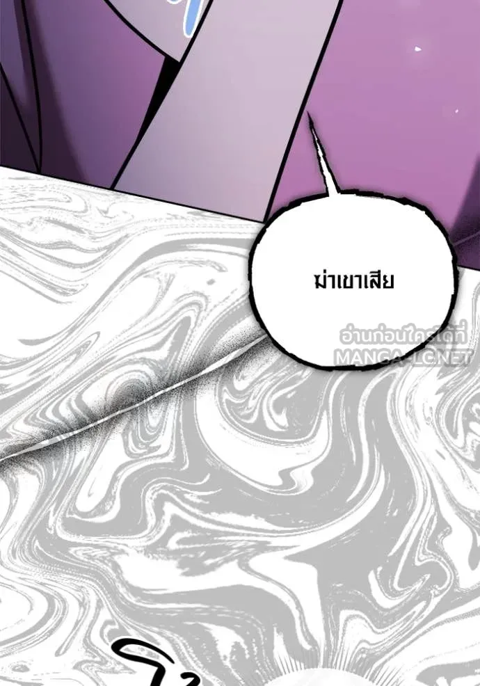 Aura of a Genius Actor ออร่าของนักแสดงอัจฉริยะ ตอนที่ 72 page 142