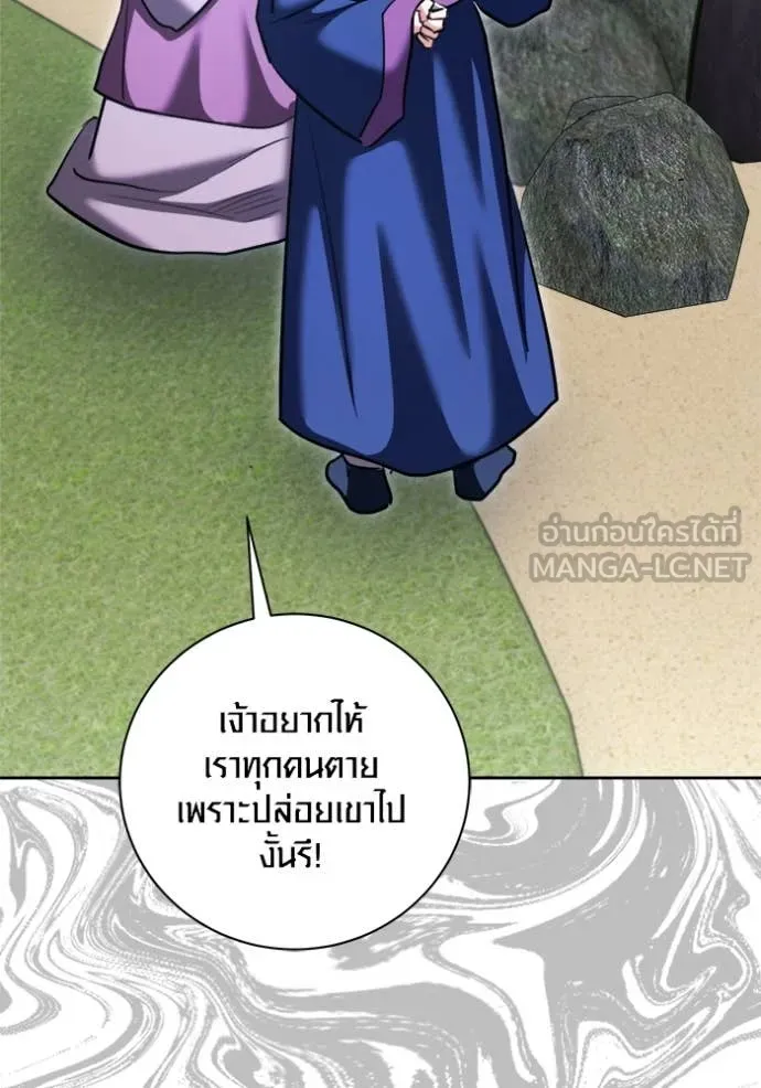 Aura of a Genius Actor ออร่าของนักแสดงอัจฉริยะ ตอนที่ 72 page 146