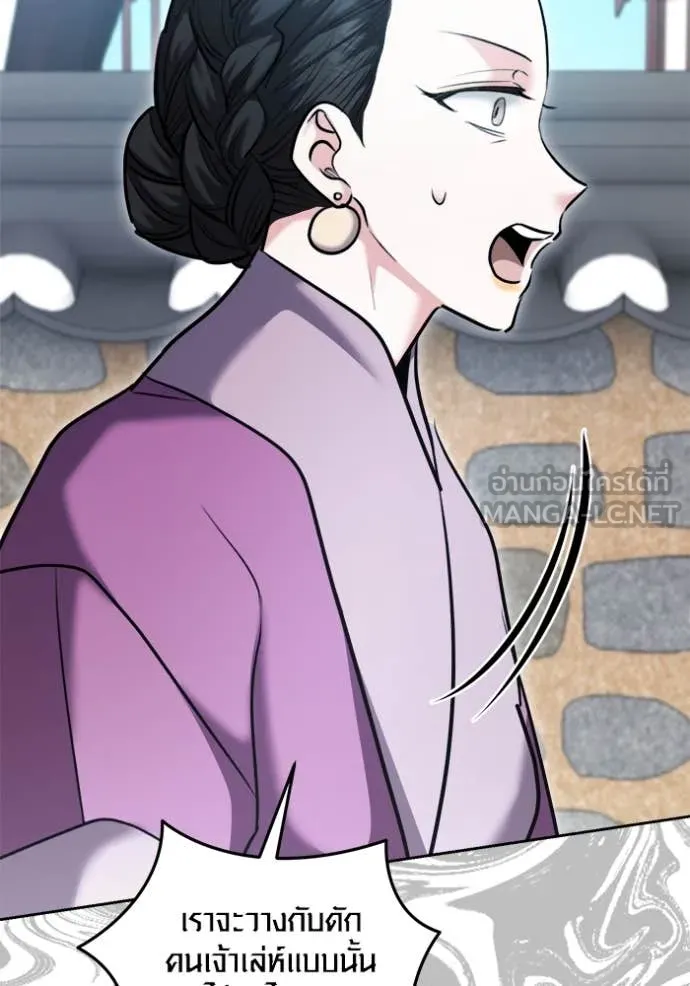 Aura of a Genius Actor ออร่าของนักแสดงอัจฉริยะ ตอนที่ 72 page 148