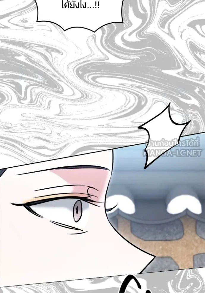 Aura of a Genius Actor ออร่าของนักแสดงอัจฉริยะ ตอนที่ 72 page 149