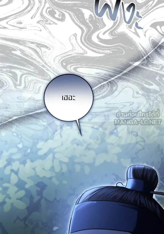 Aura of a Genius Actor ออร่าของนักแสดงอัจฉริยะ ตอนที่ 72 page 150