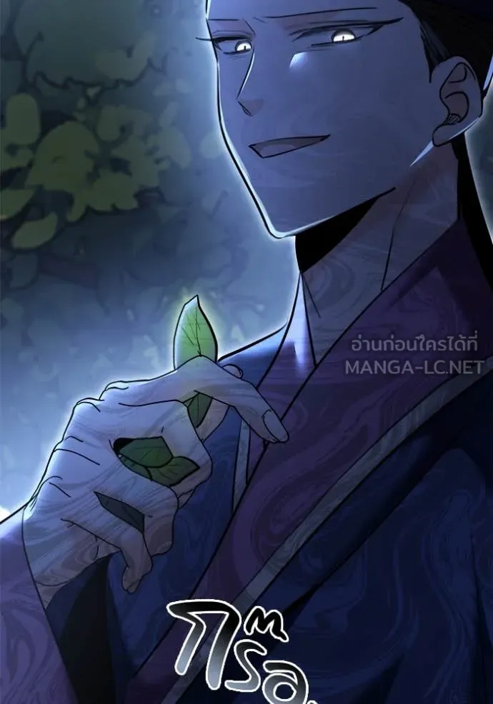 Aura of a Genius Actor ออร่าของนักแสดงอัจฉริยะ ตอนที่ 72 page 151