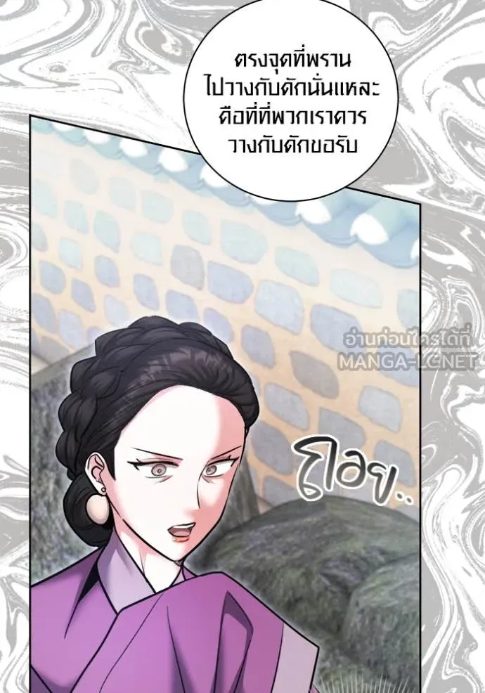 Aura of a Genius Actor ออร่าของนักแสดงอัจฉริยะ ตอนที่ 72 page 153