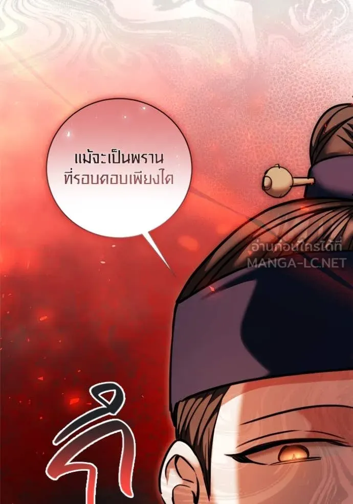 Aura of a Genius Actor ออร่าของนักแสดงอัจฉริยะ ตอนที่ 72 page 155