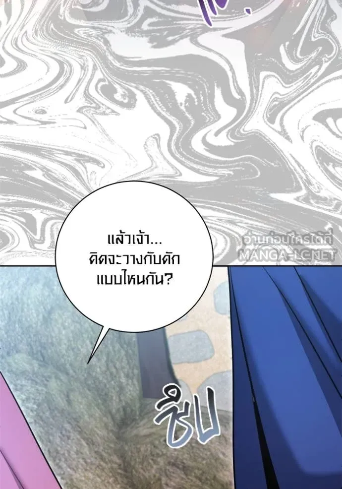 Aura of a Genius Actor ออร่าของนักแสดงอัจฉริยะ ตอนที่ 72 page 158