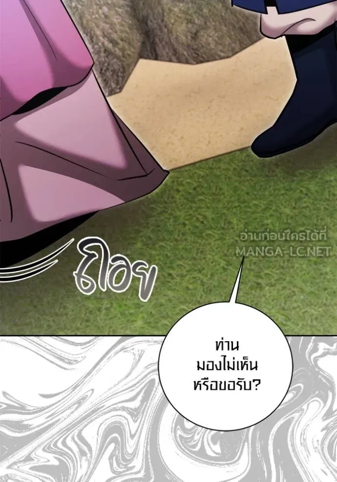 Aura of a Genius Actor ออร่าของนักแสดงอัจฉริยะ ตอนที่ 72 page 159