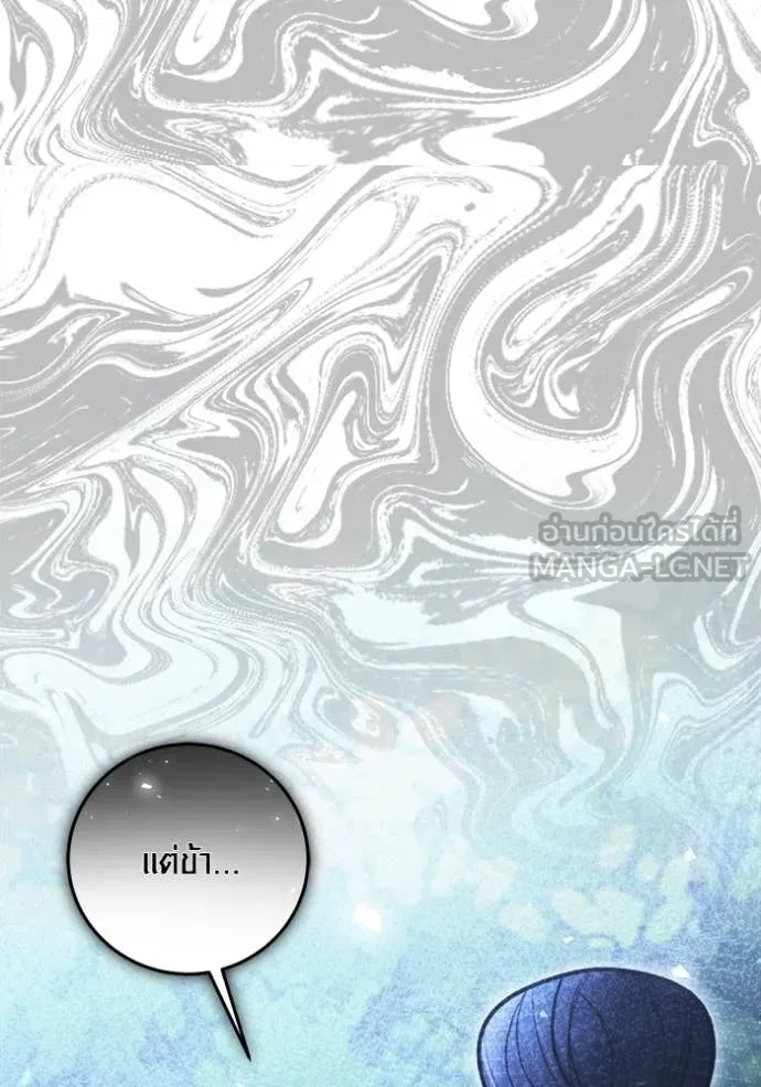Aura of a Genius Actor ออร่าของนักแสดงอัจฉริยะ ตอนที่ 72 page 160