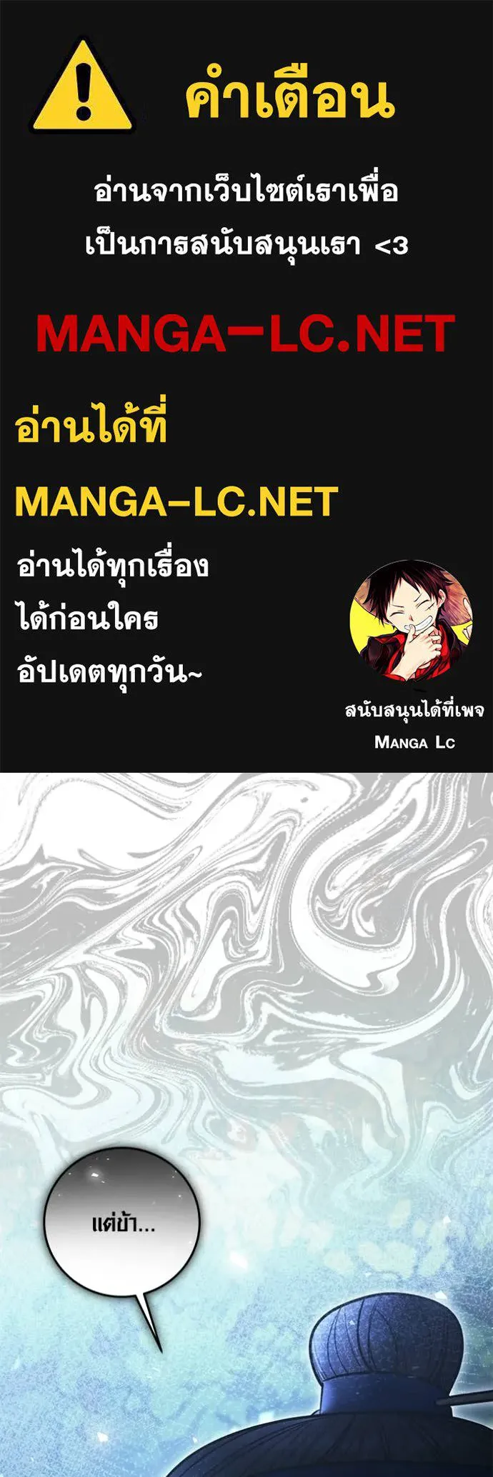 Aura of a Genius Actor ออร่าของนักแสดงอัจฉริยะ ตอนที่ 73 page 0