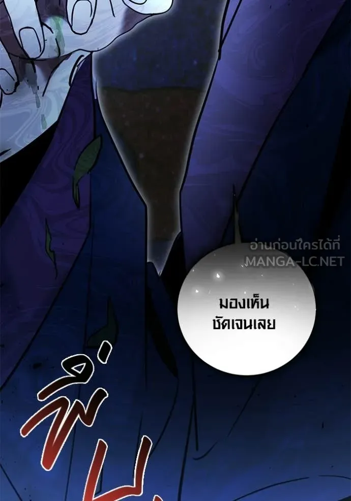 Aura of a Genius Actor ออร่าของนักแสดงอัจฉริยะ ตอนที่ 73 page 2