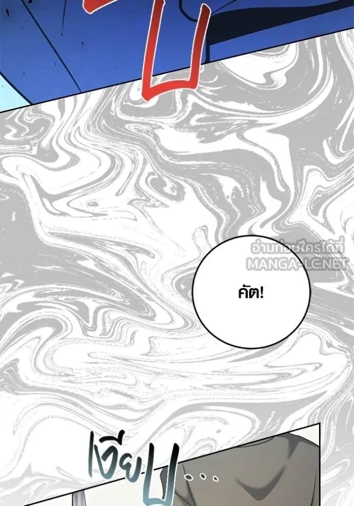 Aura of a Genius Actor ออร่าของนักแสดงอัจฉริยะ ตอนที่ 73 page 3