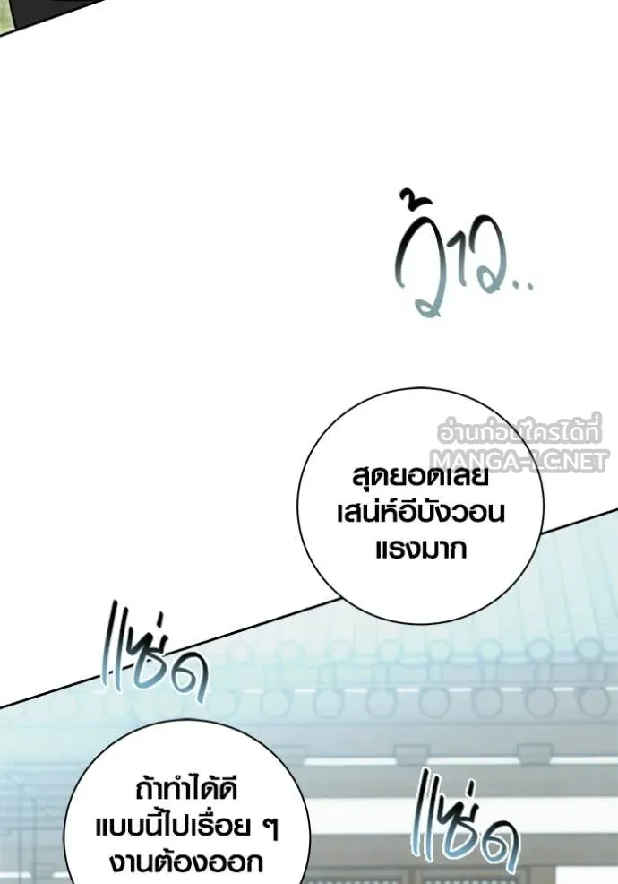 Aura of a Genius Actor ออร่าของนักแสดงอัจฉริยะ ตอนที่ 73 page 5