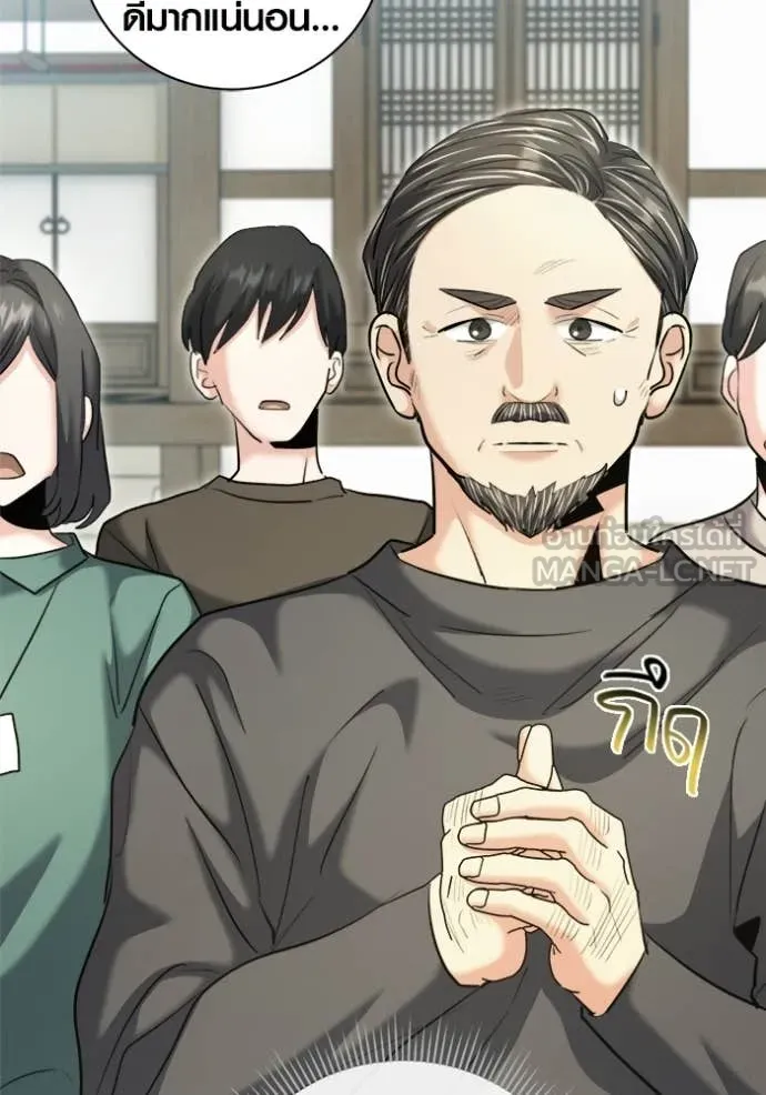 Aura of a Genius Actor ออร่าของนักแสดงอัจฉริยะ ตอนที่ 73 page 6