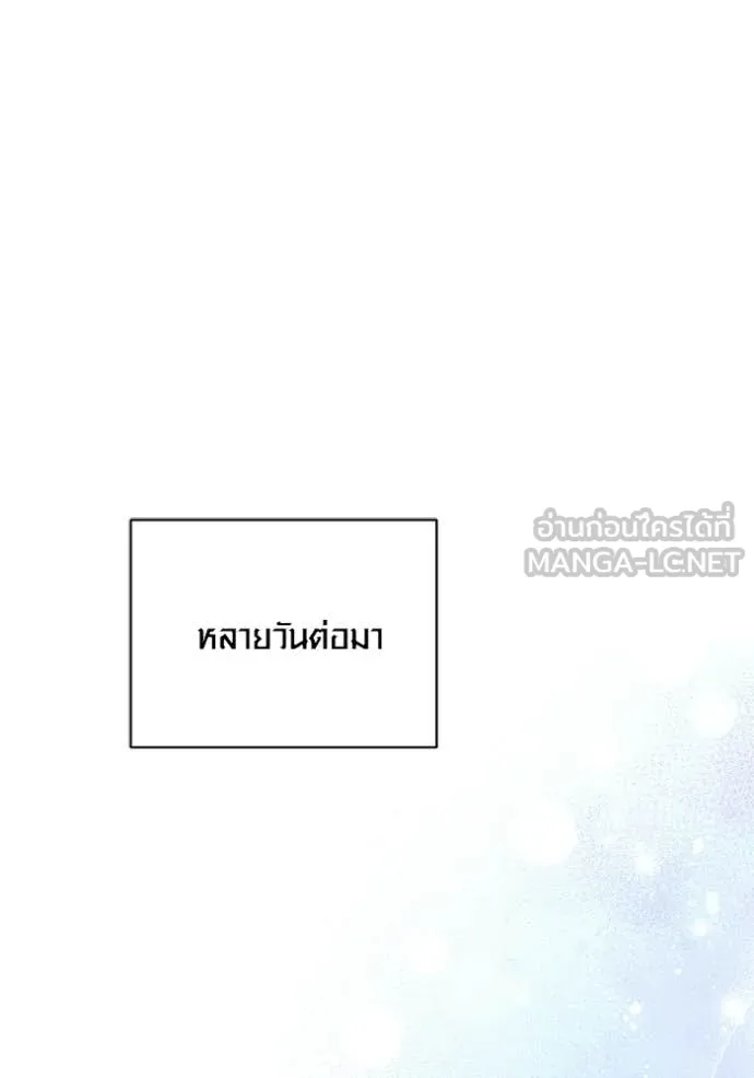 Aura of a Genius Actor ออร่าของนักแสดงอัจฉริยะ ตอนที่ 73 page 11