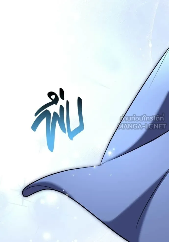 Aura of a Genius Actor ออร่าของนักแสดงอัจฉริยะ ตอนที่ 73 page 12