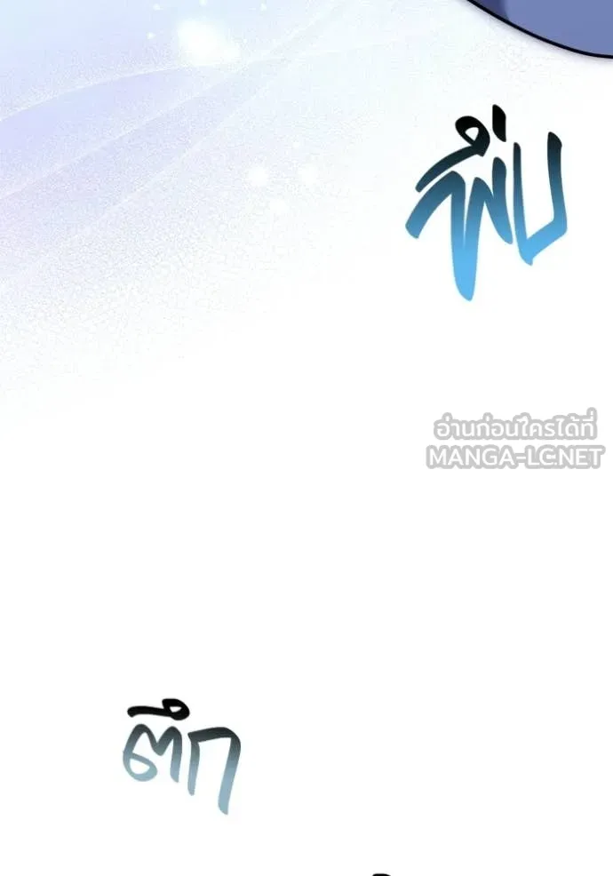 Aura of a Genius Actor ออร่าของนักแสดงอัจฉริยะ ตอนที่ 73 page 13