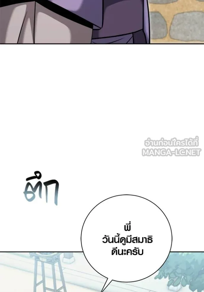 Aura of a Genius Actor ออร่าของนักแสดงอัจฉริยะ ตอนที่ 73 page 17