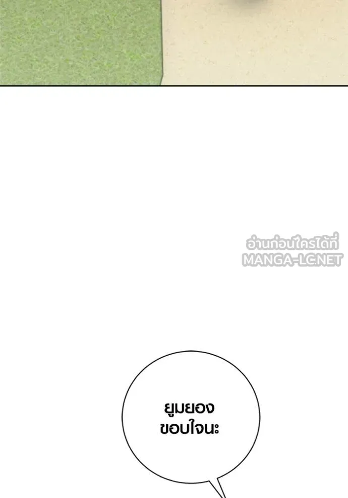 Aura of a Genius Actor ออร่าของนักแสดงอัจฉริยะ ตอนที่ 73 page 19