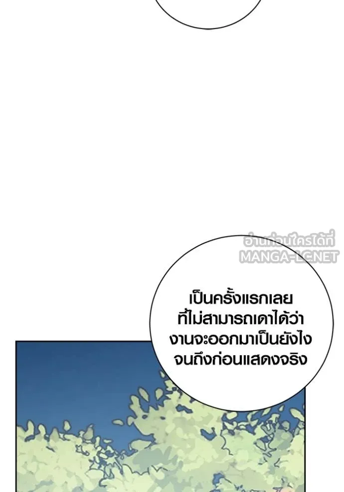 Aura of a Genius Actor ออร่าของนักแสดงอัจฉริยะ ตอนที่ 73 page 21