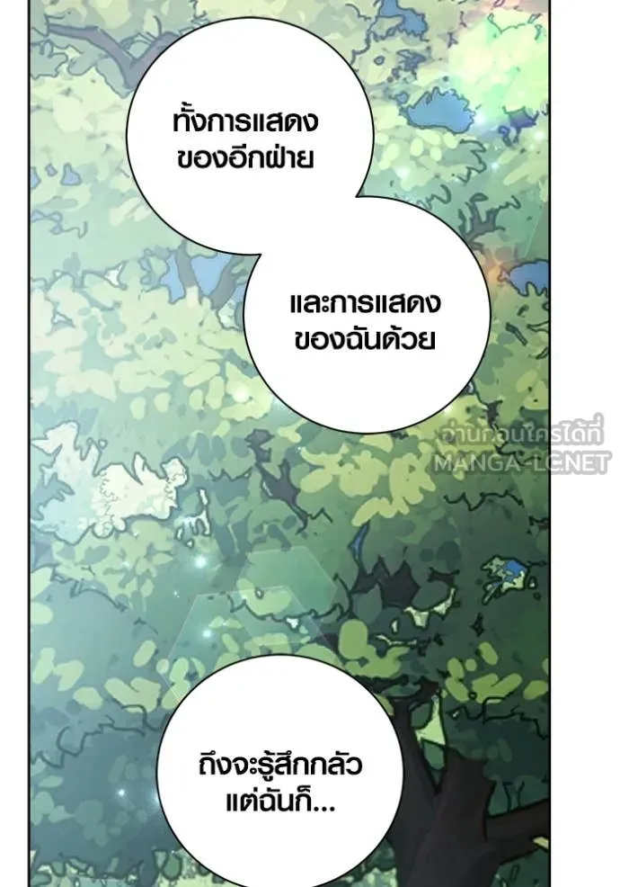 Aura of a Genius Actor ออร่าของนักแสดงอัจฉริยะ ตอนที่ 73 page 22