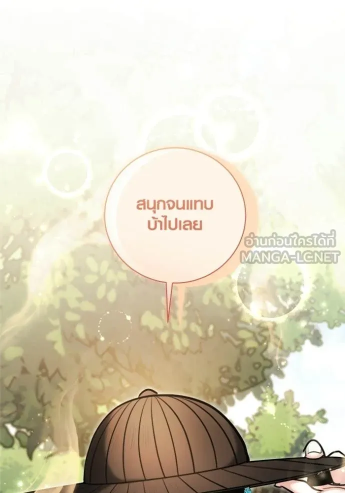 Aura of a Genius Actor ออร่าของนักแสดงอัจฉริยะ ตอนที่ 73 page 24