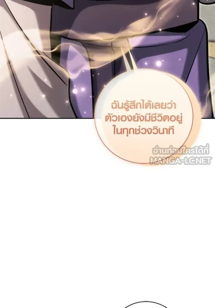 Aura of a Genius Actor ออร่าของนักแสดงอัจฉริยะ ตอนที่ 73 page 26