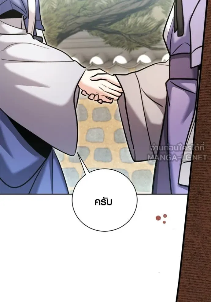 Aura of a Genius Actor ออร่าของนักแสดงอัจฉริยะ ตอนที่ 73 page 29