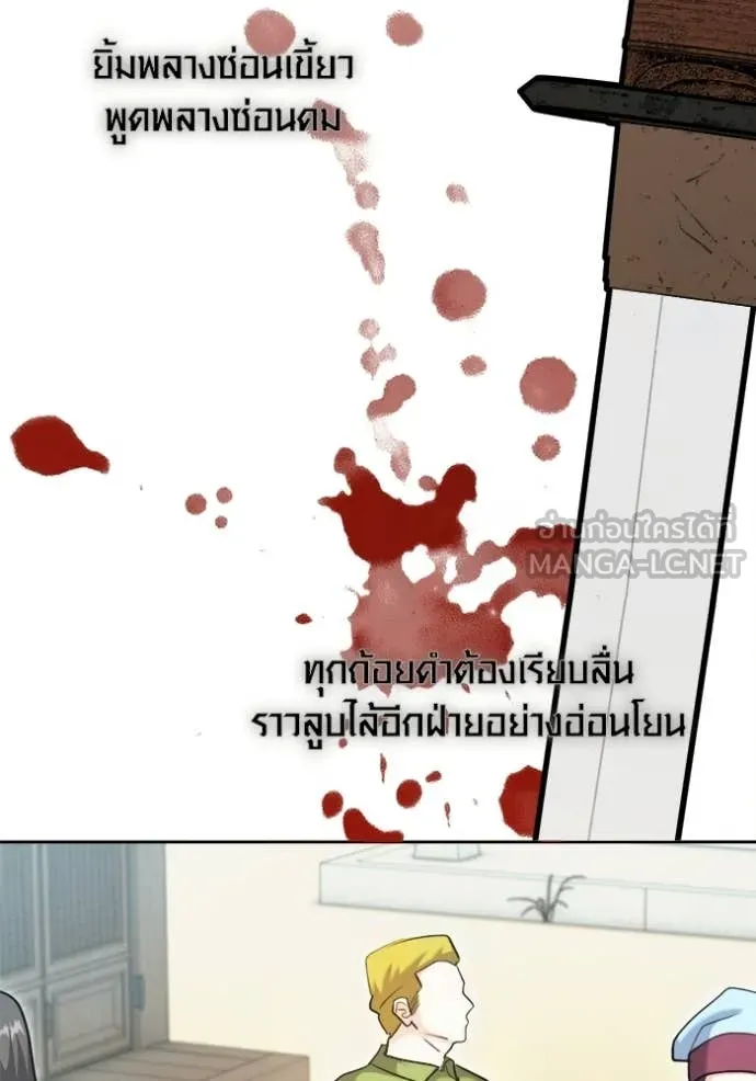 Aura of a Genius Actor ออร่าของนักแสดงอัจฉริยะ ตอนที่ 73 page 30