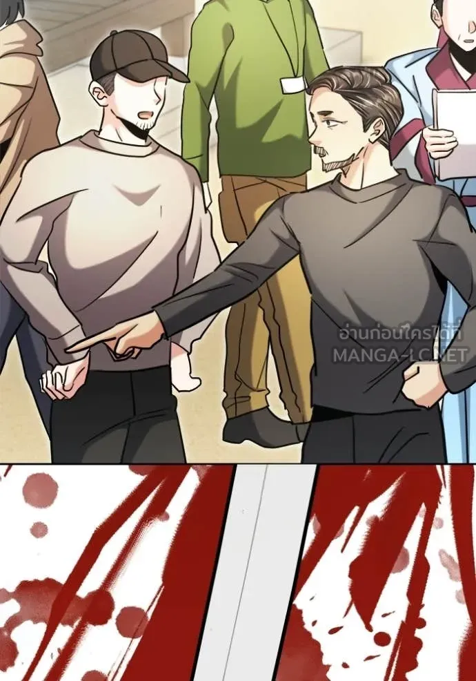 Aura of a Genius Actor ออร่าของนักแสดงอัจฉริยะ ตอนที่ 73 page 31