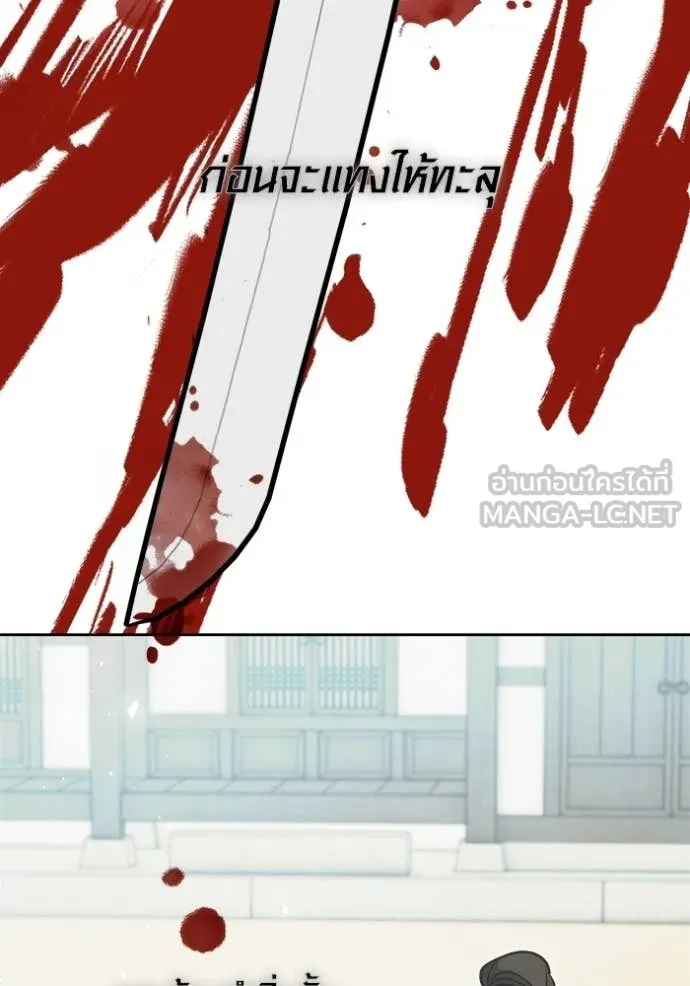 Aura of a Genius Actor ออร่าของนักแสดงอัจฉริยะ ตอนที่ 73 page 32