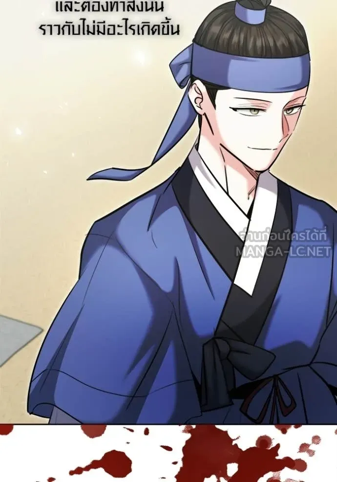 Aura of a Genius Actor ออร่าของนักแสดงอัจฉริยะ ตอนที่ 73 page 33
