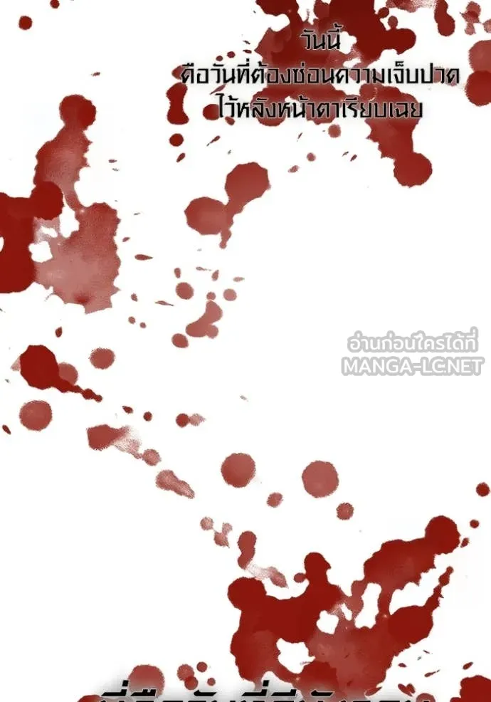 Aura of a Genius Actor ออร่าของนักแสดงอัจฉริยะ ตอนที่ 73 page 34