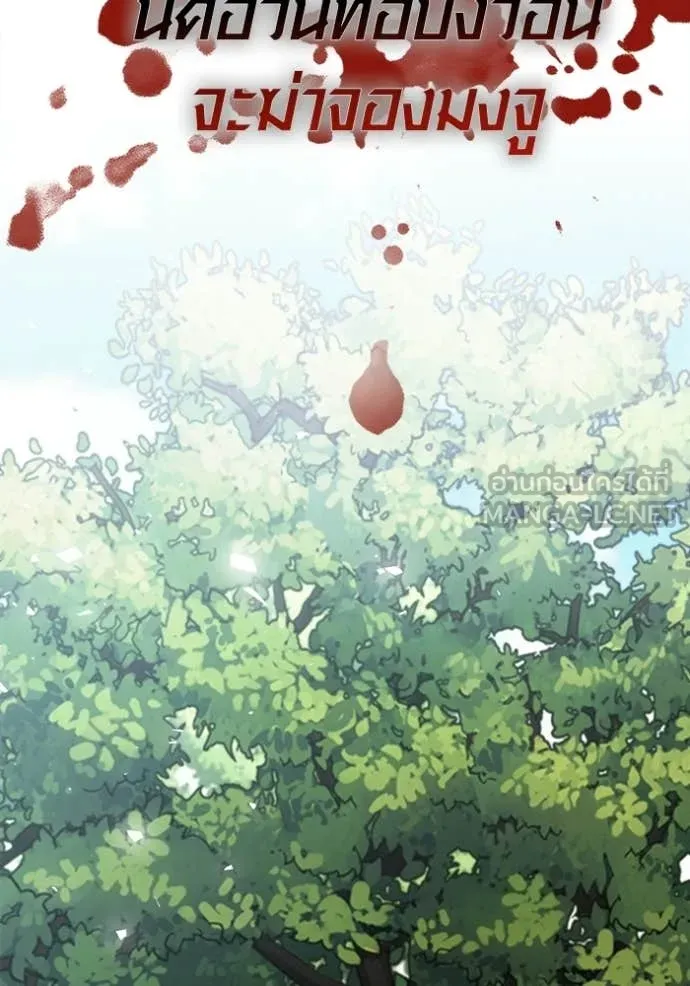 Aura of a Genius Actor ออร่าของนักแสดงอัจฉริยะ ตอนที่ 73 page 35