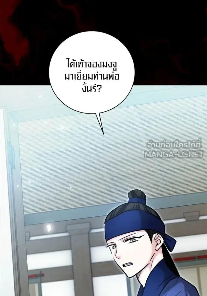 Aura of a Genius Actor ออร่าของนักแสดงอัจฉริยะ ตอนที่ 73 page 39