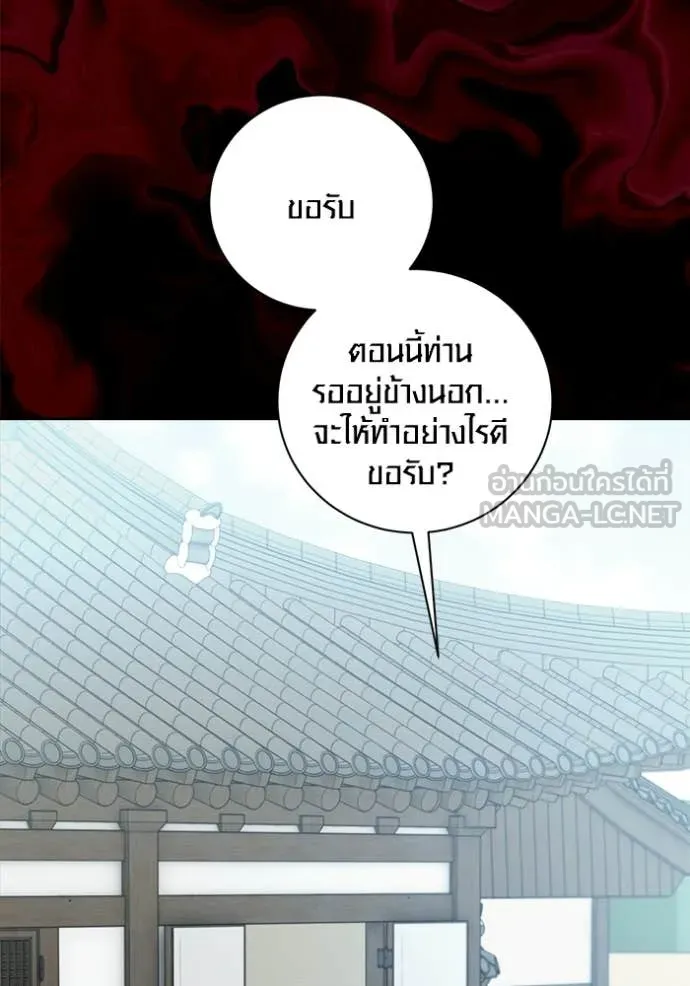 Aura of a Genius Actor ออร่าของนักแสดงอัจฉริยะ ตอนที่ 73 page 41