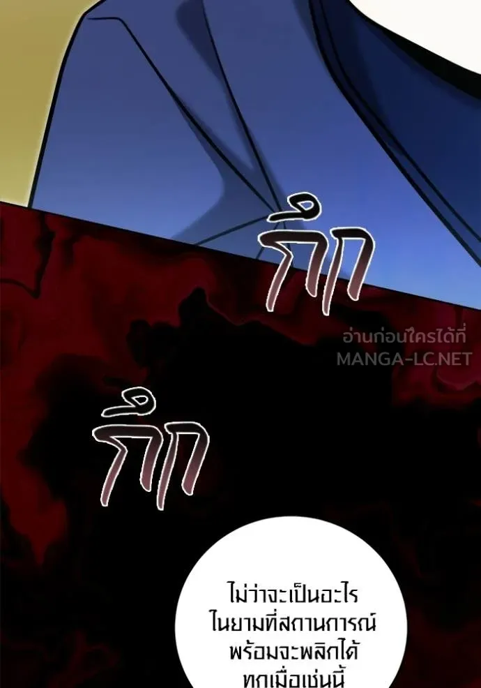 Aura of a Genius Actor ออร่าของนักแสดงอัจฉริยะ ตอนที่ 73 page 44