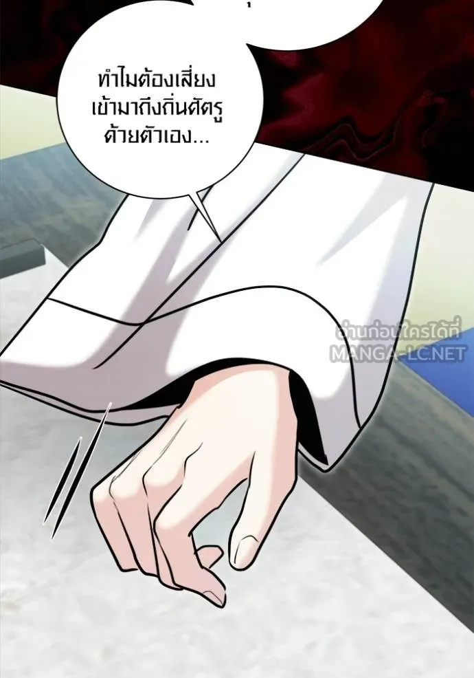 Aura of a Genius Actor ออร่าของนักแสดงอัจฉริยะ ตอนที่ 73 page 45