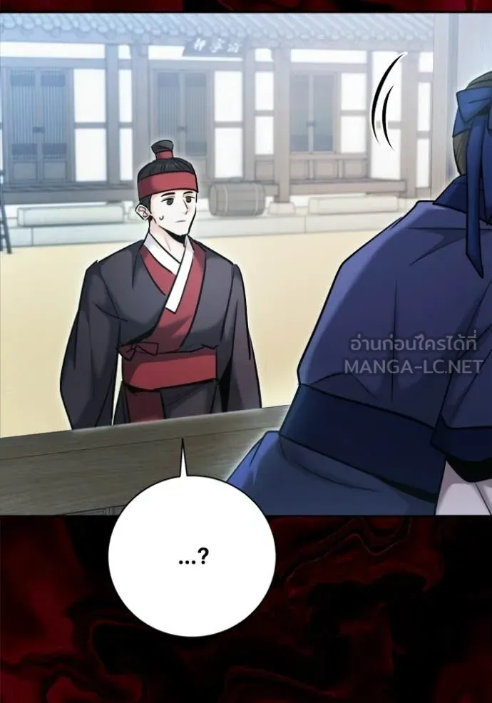 Aura of a Genius Actor ออร่าของนักแสดงอัจฉริยะ ตอนที่ 73 page 47