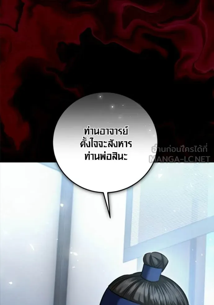 Aura of a Genius Actor ออร่าของนักแสดงอัจฉริยะ ตอนที่ 73 page 48