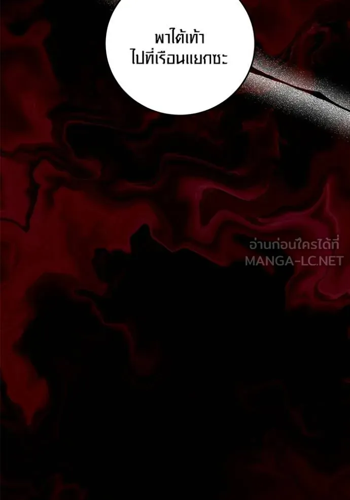 Aura of a Genius Actor ออร่าของนักแสดงอัจฉริยะ ตอนที่ 73 page 51