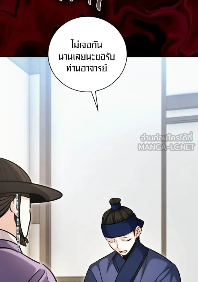 Aura of a Genius Actor ออร่าของนักแสดงอัจฉริยะ ตอนที่ 73 page 56