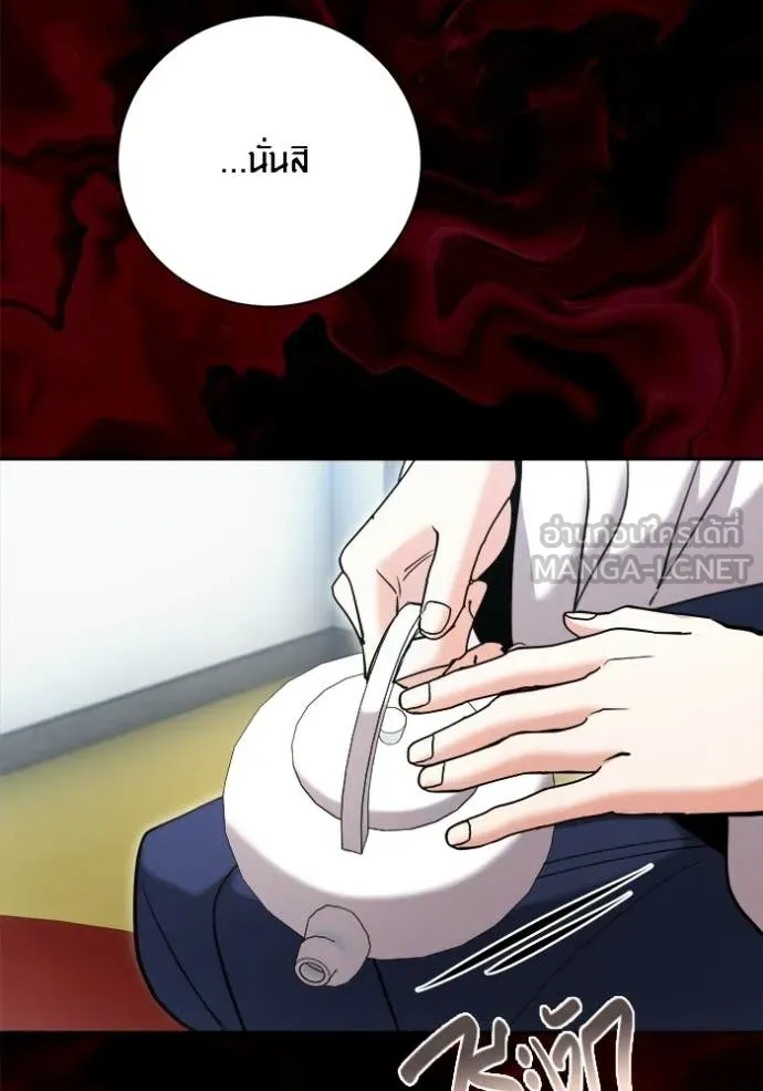 Aura of a Genius Actor ออร่าของนักแสดงอัจฉริยะ ตอนที่ 73 page 58