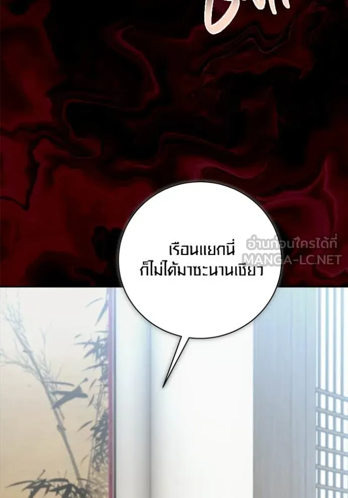 Aura of a Genius Actor ออร่าของนักแสดงอัจฉริยะ ตอนที่ 73 page 59