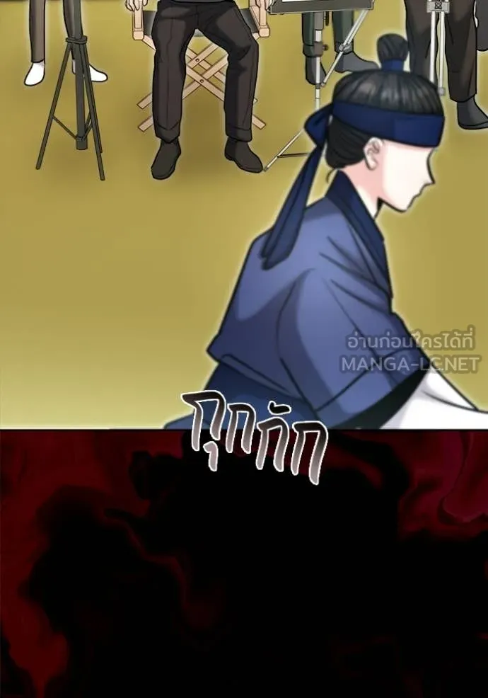 Aura of a Genius Actor ออร่าของนักแสดงอัจฉริยะ ตอนที่ 73 page 65