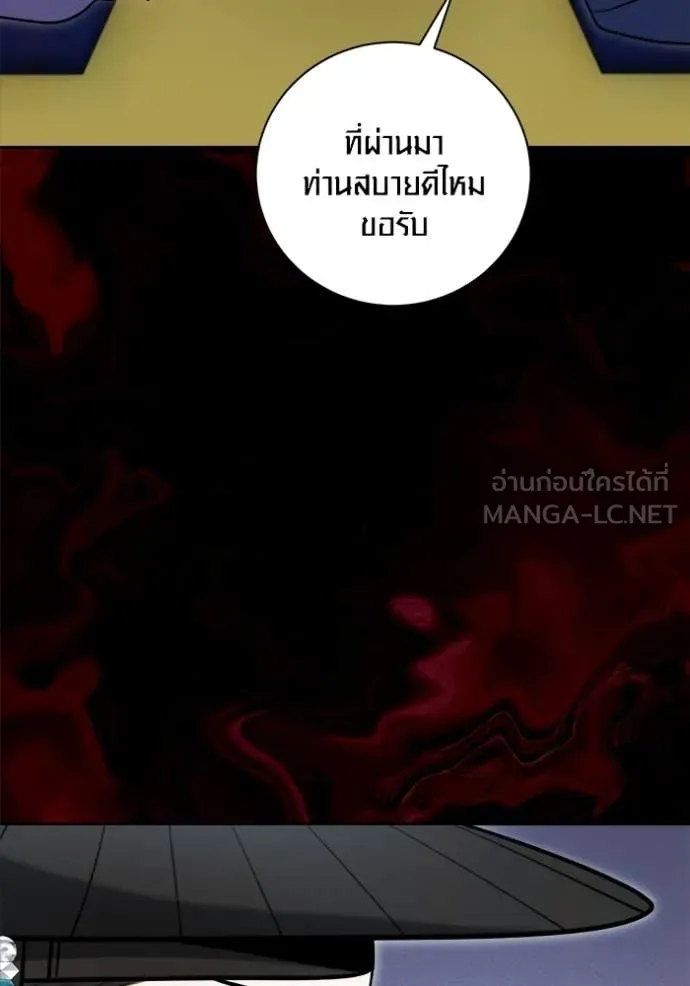 Aura of a Genius Actor ออร่าของนักแสดงอัจฉริยะ ตอนที่ 73 page 69