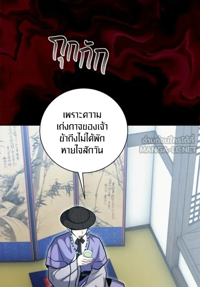 Aura of a Genius Actor ออร่าของนักแสดงอัจฉริยะ ตอนที่ 73 page 71